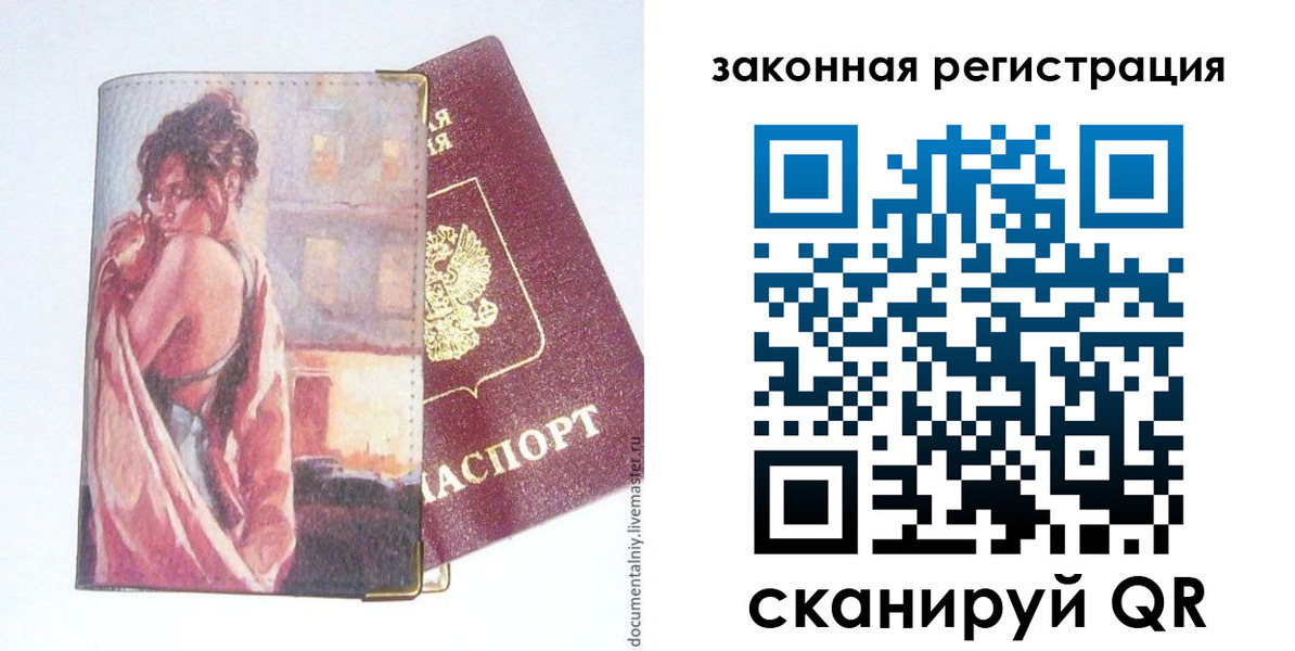 регистрация в Вологде