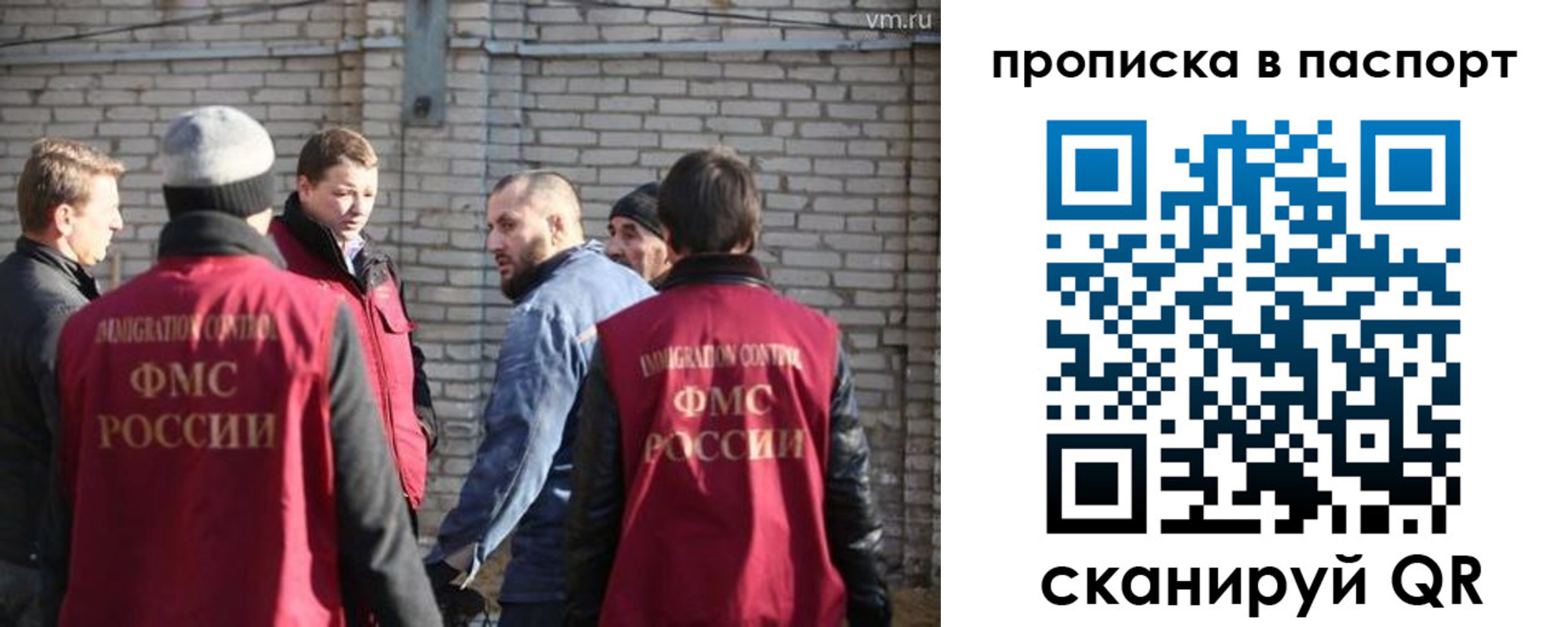 прописка для школы в Вологде
