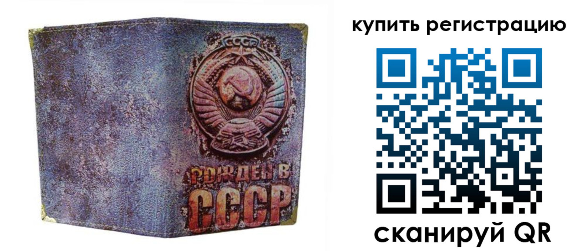 прописка регистрация в Вологде