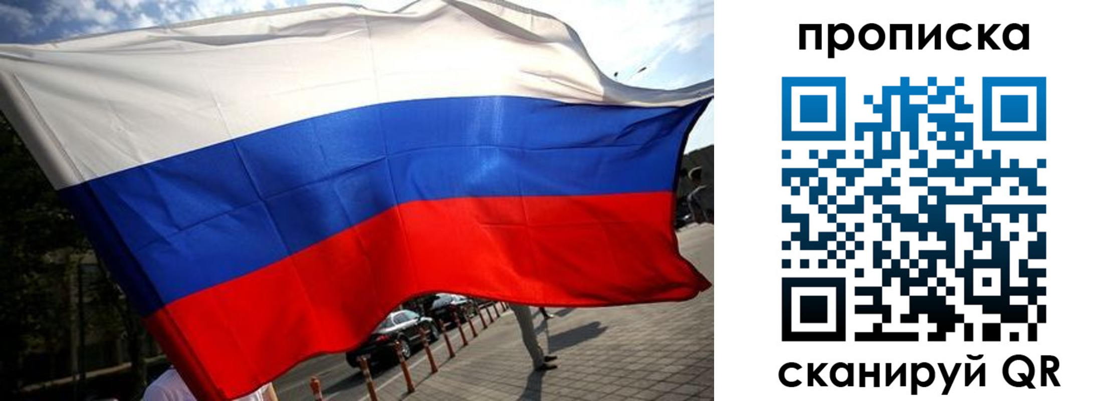 временная регистрация недорого в Вологде