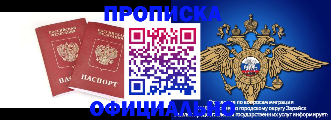 миграционный учет в Вологде
