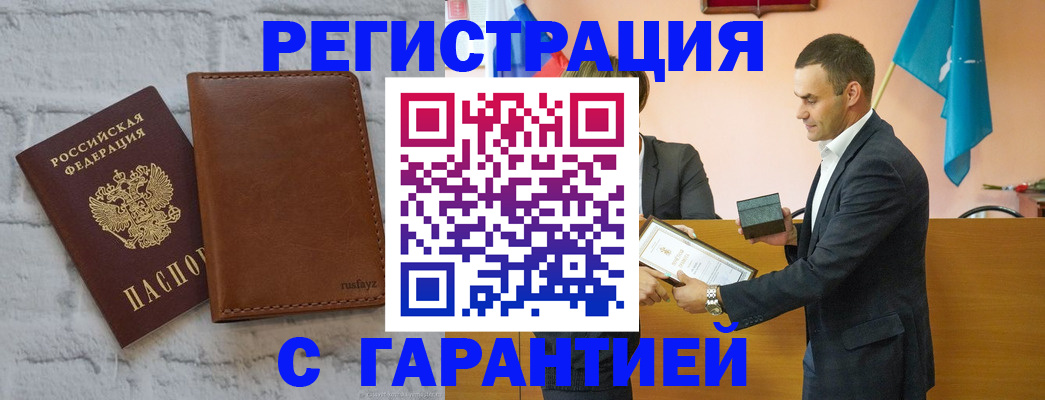 прописка иностранных граждан в Вологде