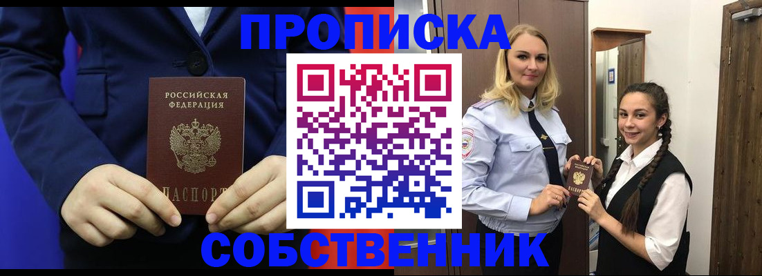 миграционный учет в Вологде