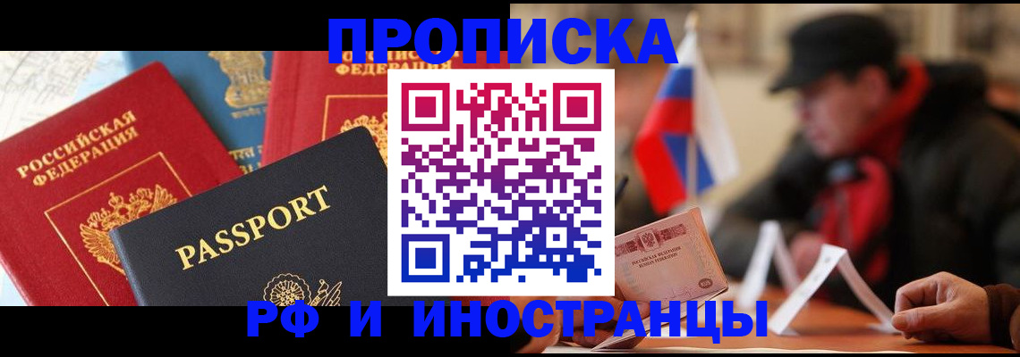 временная регистрация собственник в Вологде