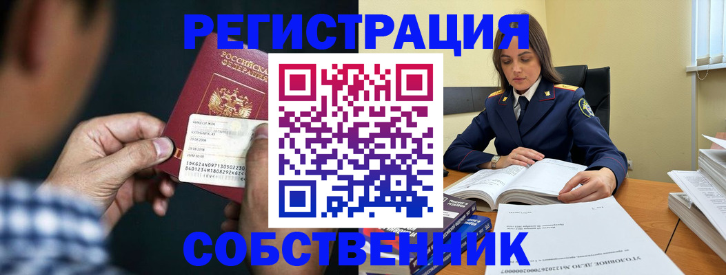 временная регистрация для всех в Вологде