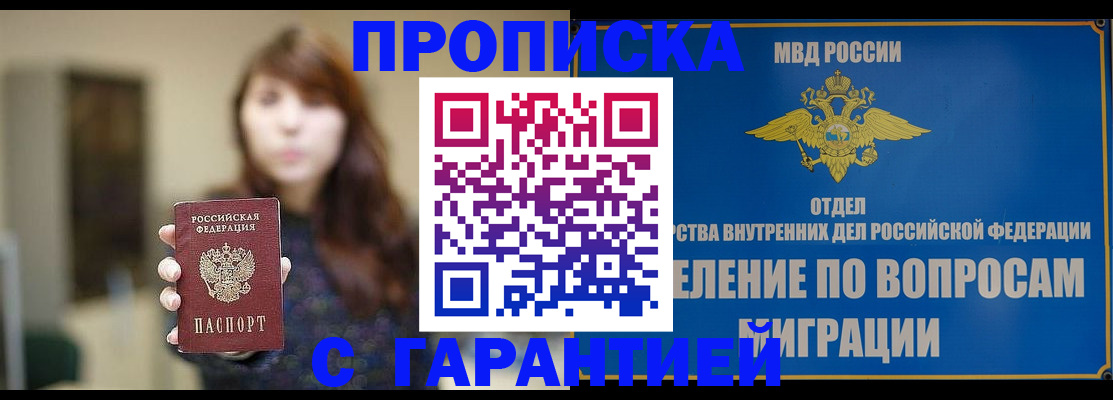 временная регистрация для школы в Вологде