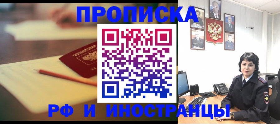 прописка гарантия в Вологде