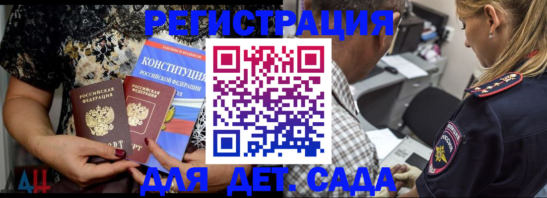 купить прописку в Вологде