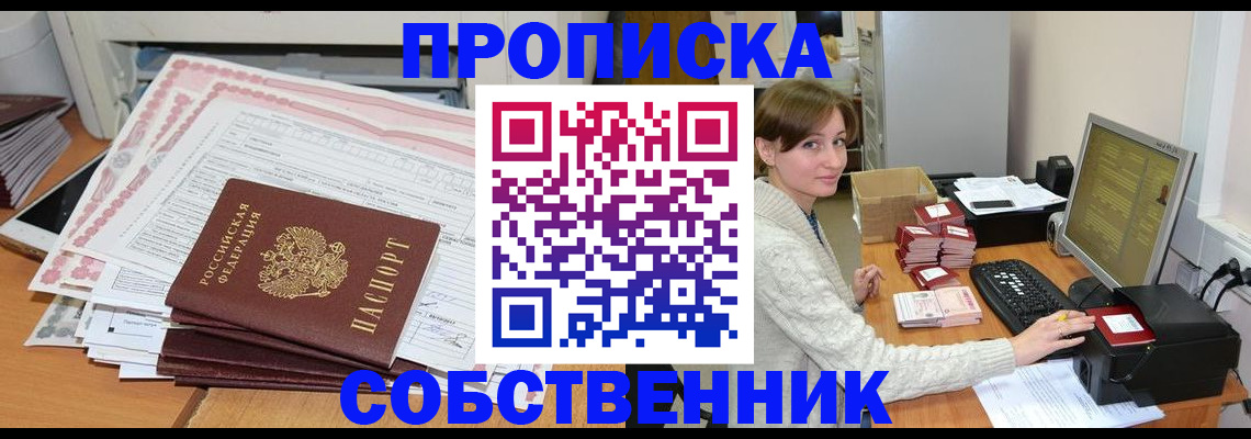 временная регистрация в квартире в Вологде
