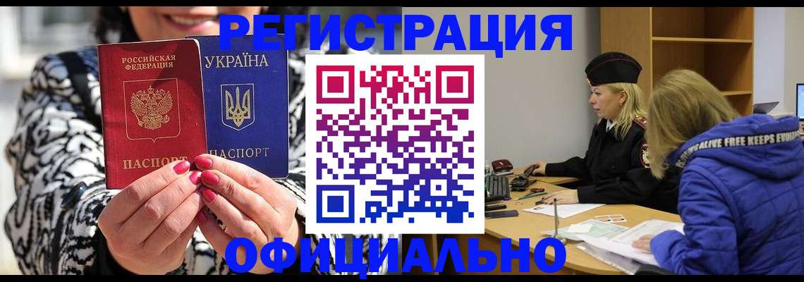 временная регистрация законно в Вологде