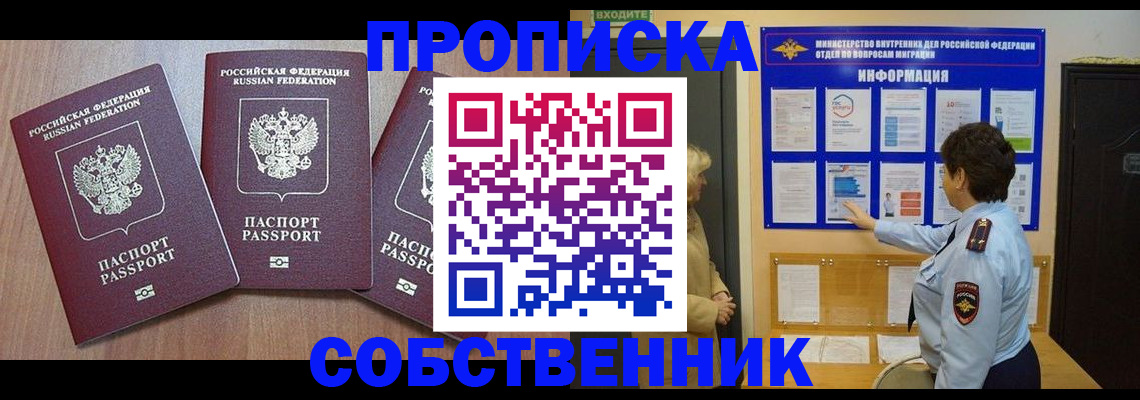 временная регистрация для всех в Вологде