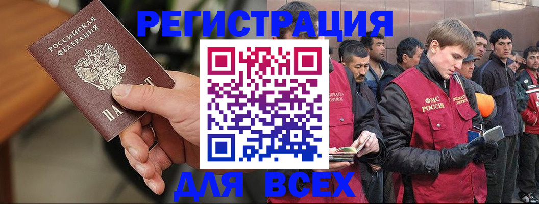 прописка паспорт в Вологде