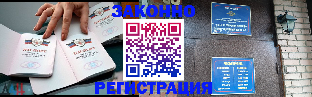 прописка паспорт в Вологде